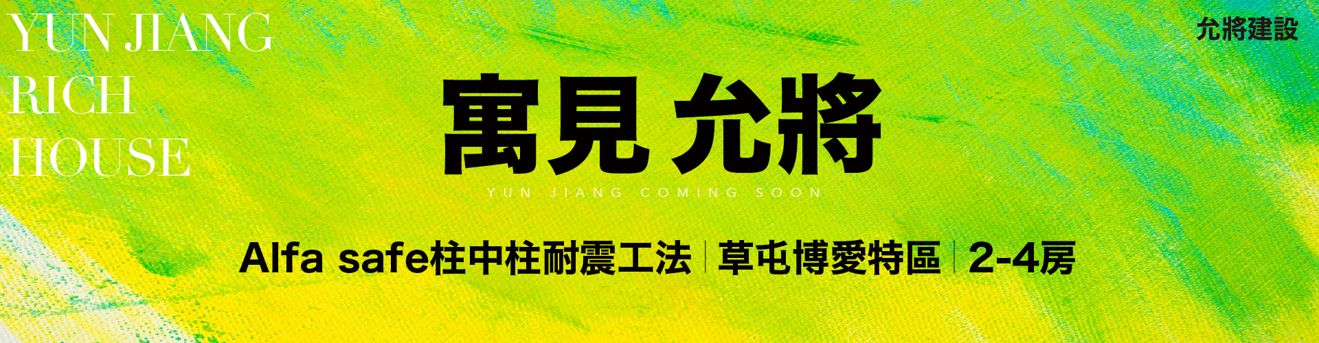 允將富寓