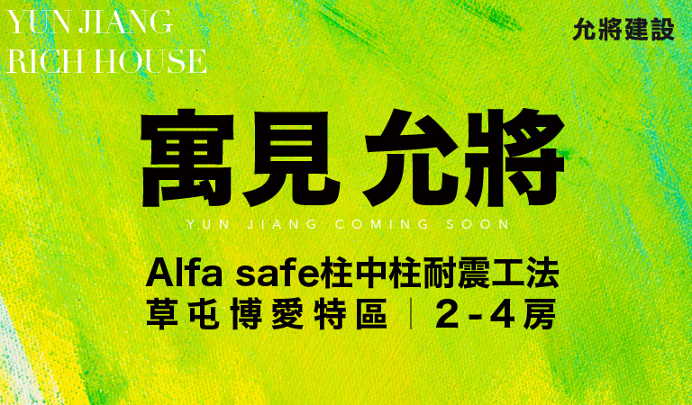 允將富寓