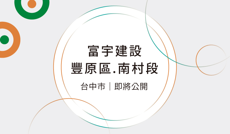 富宇建設