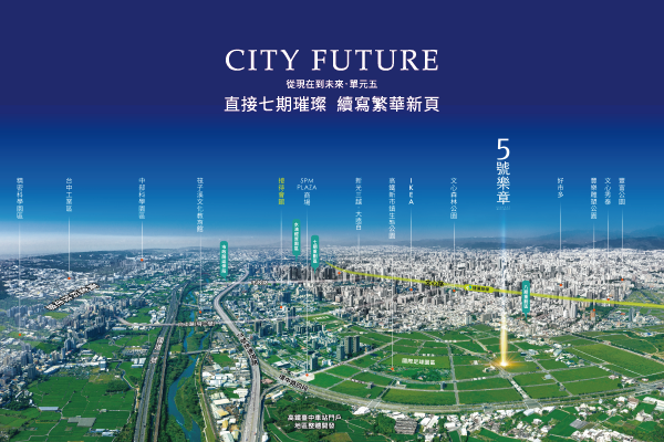 泓瑞5號樂章