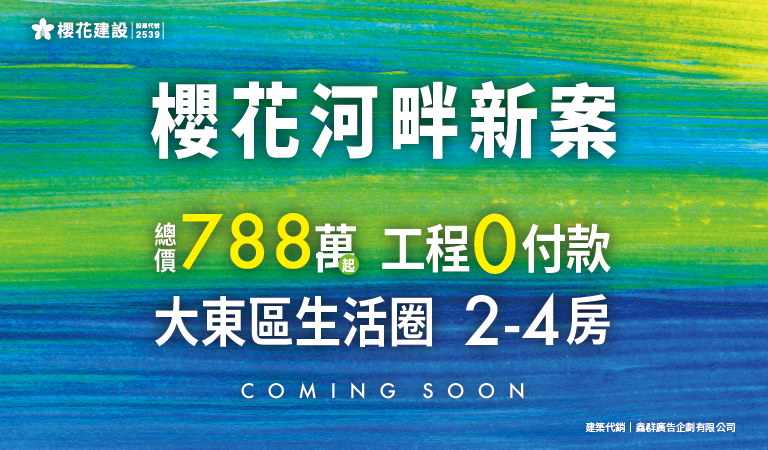 櫻花上河之櫻
